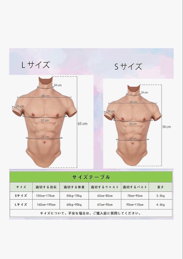 早い者勝ち 新品未使用 筋肉スーツ イケメン コスプレ 仮装 シリコンスーツ