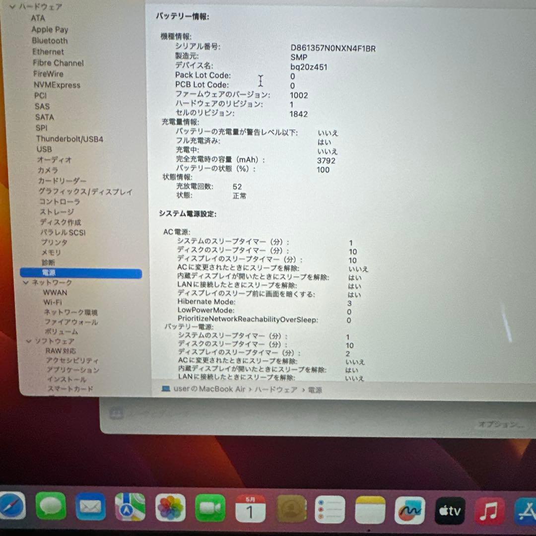 MacBook Air 13インチ A2179 i7 16GB 512GB 14