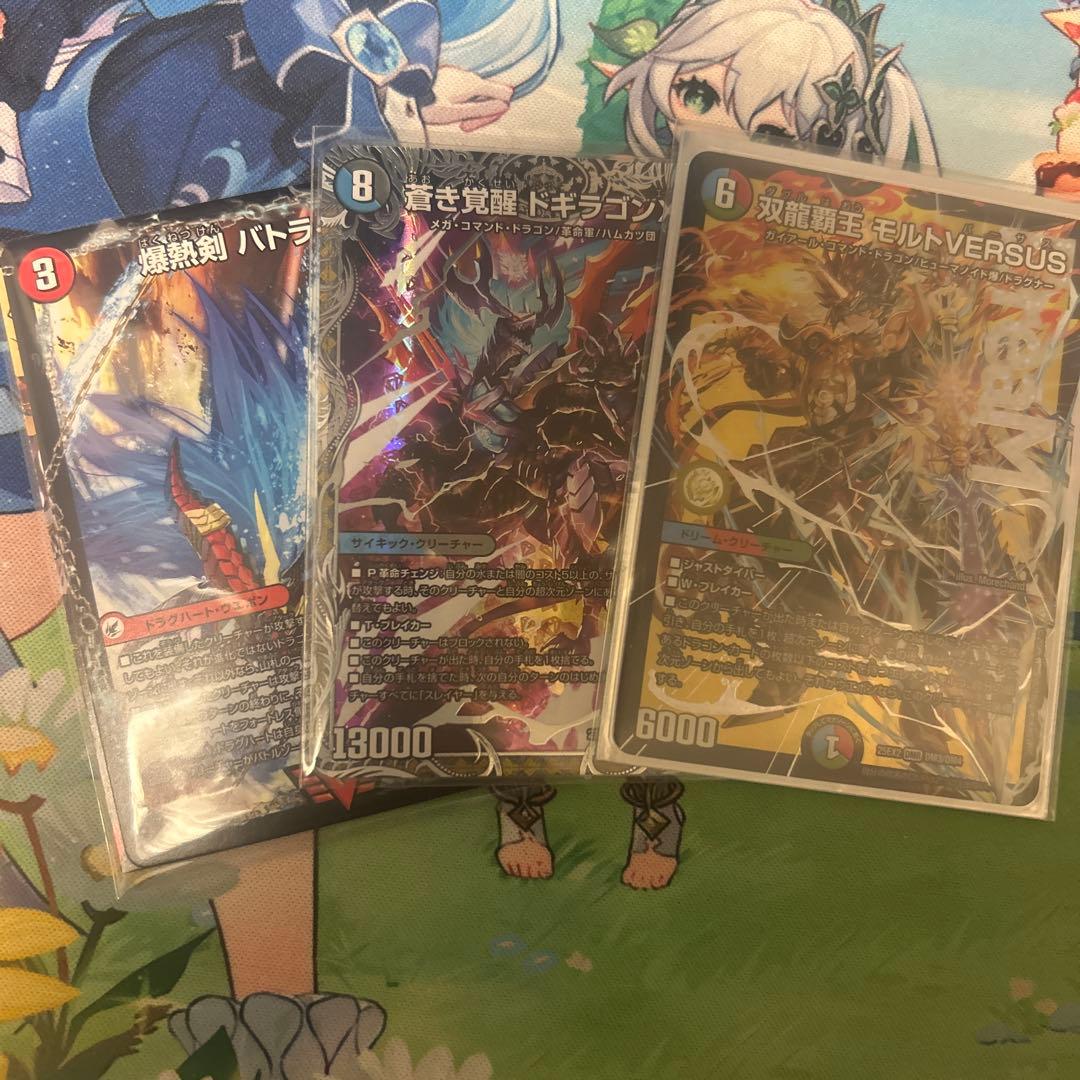 モルトVERSUS バトライ刃　ドギラゴンx