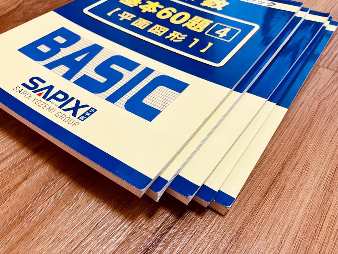 【未記入】サピックス　算数分野別問題集ベイシック 基本60題　 5冊セット