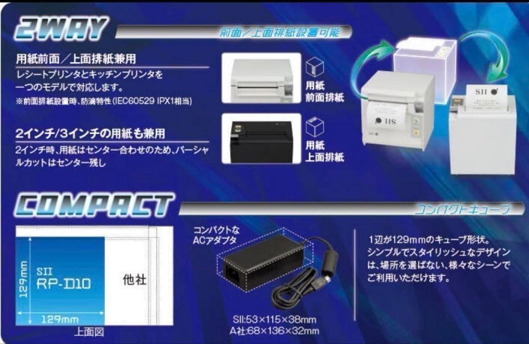 レシートプリンター サーマルRP-D10 W27J1 ホワイト コンパクト
