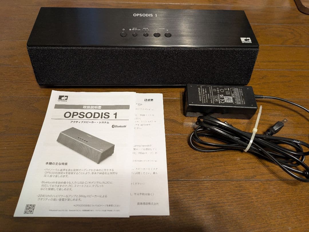 鹿島建設 OPSODIS 1 立体音響スピーカー（ブラック）