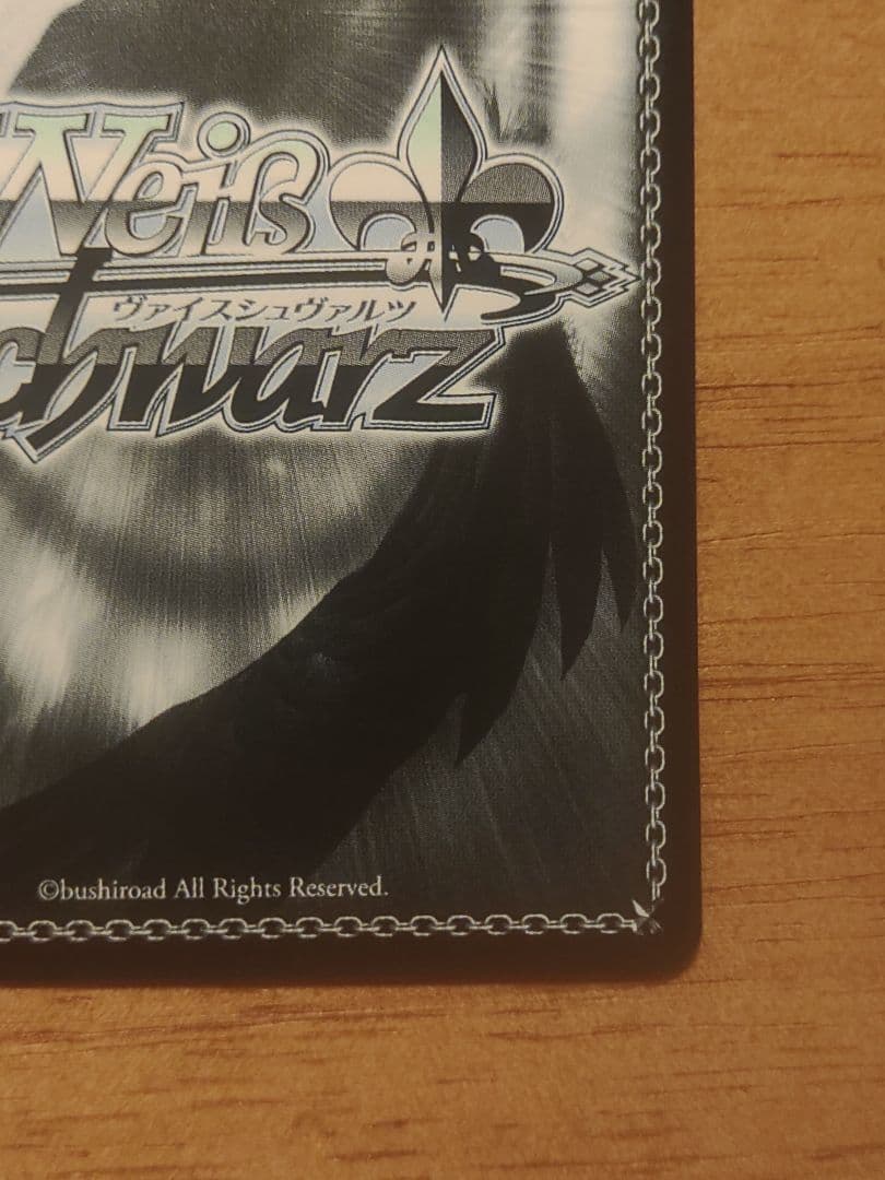 ヴァイスシュヴァルツ　SSP サイン　迷子のバンド 高松燈　バンドリ　mygo