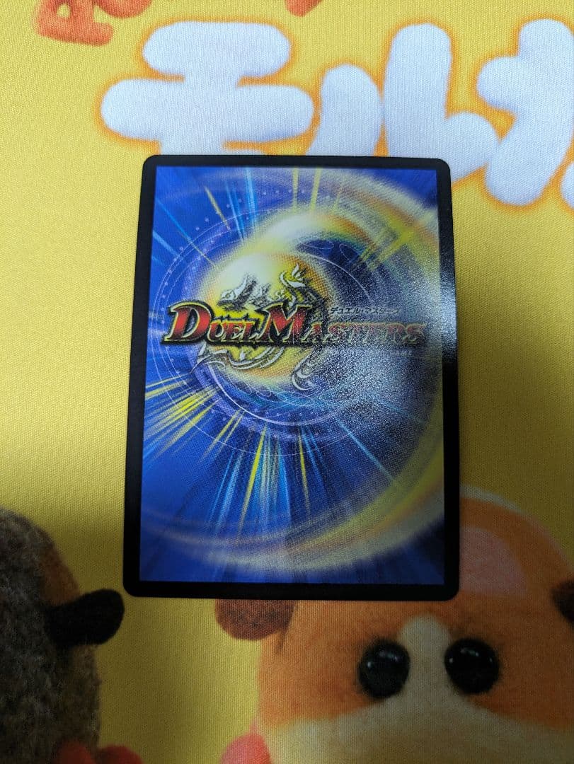 暴走龍 5000GT プロモ　４枚