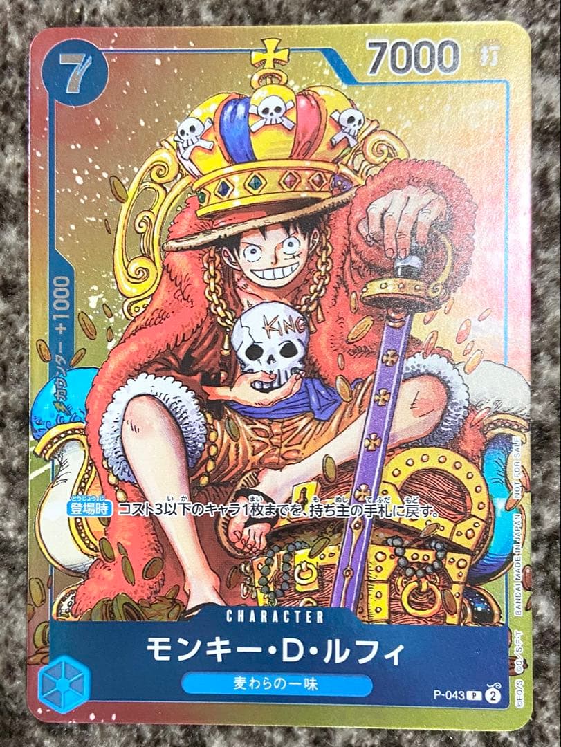 ワンピースカードゲーム モンキー・D・ルフィ プロモカード２種