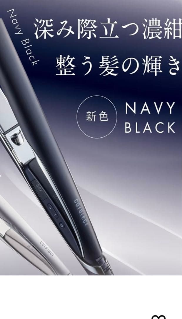 ケアレクト アイロン　セール⭐️