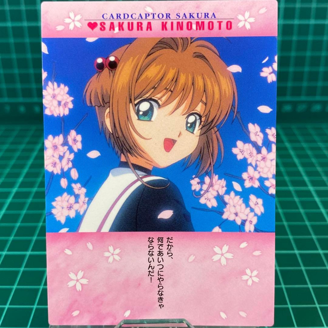 カードキャプターさくら　カードダスマスターズNo.139 木之本桜