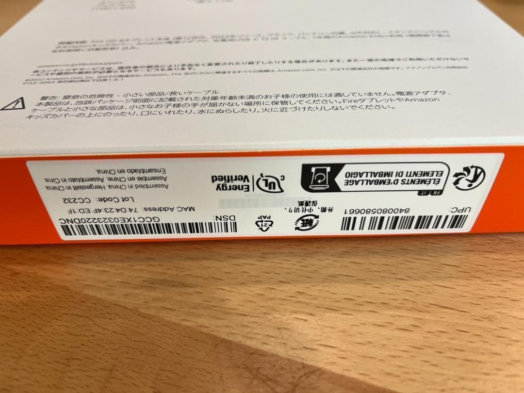 [新品未開封]Fire HD 8 キッズ パープル (8インチ HD) 32GB