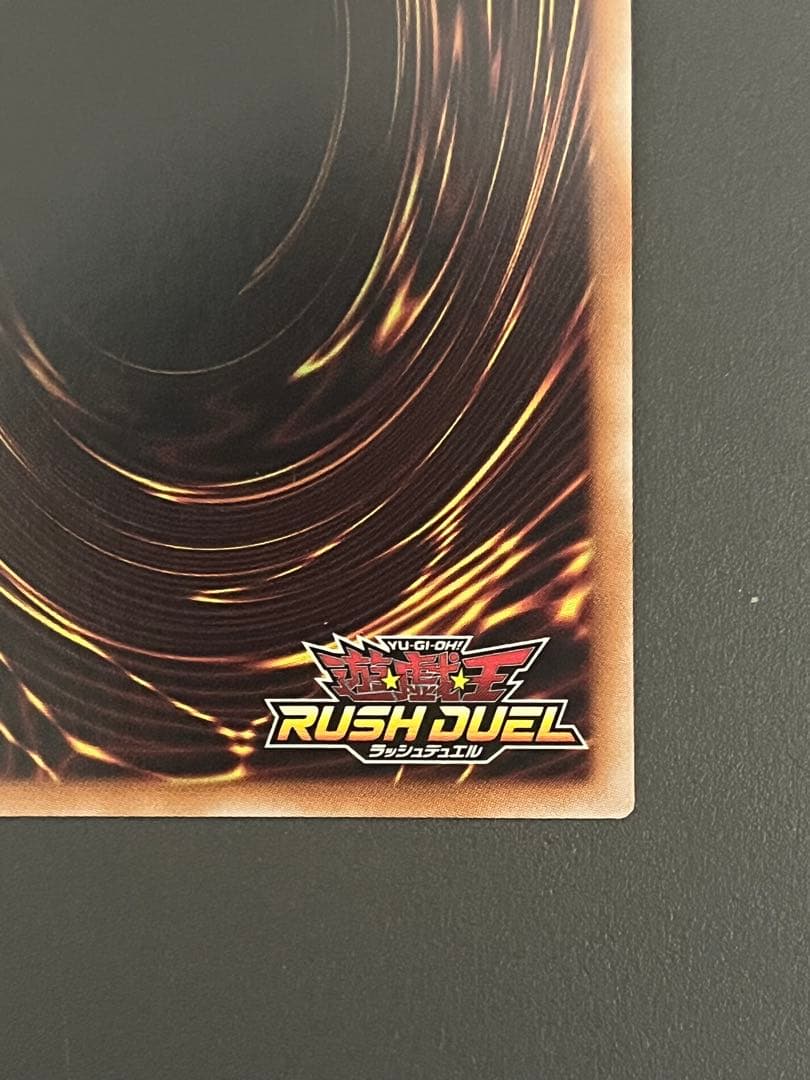 ラッシュデュエル夢中のパピヨン　シークレット　１枚