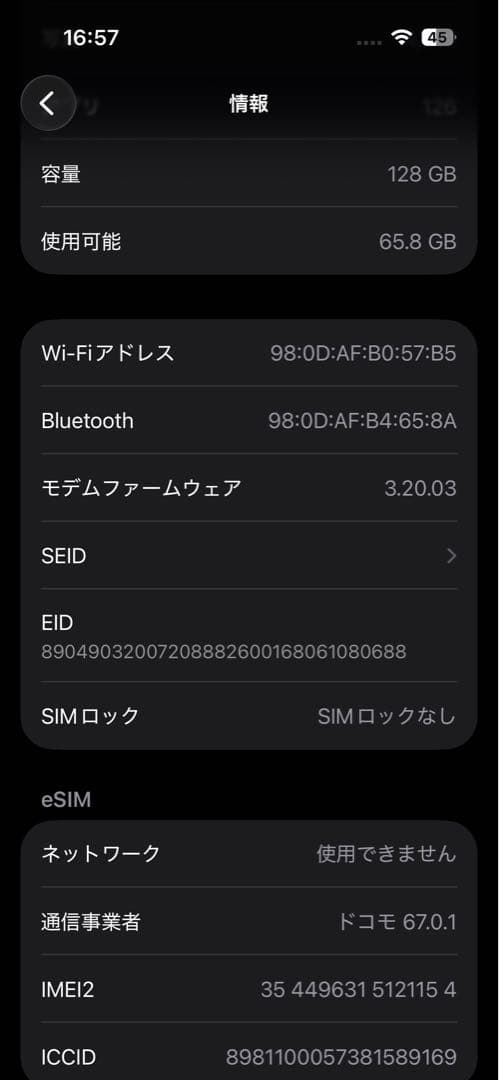 Apple iPhone 15 Pro SIMフリー ブラックチタニウム