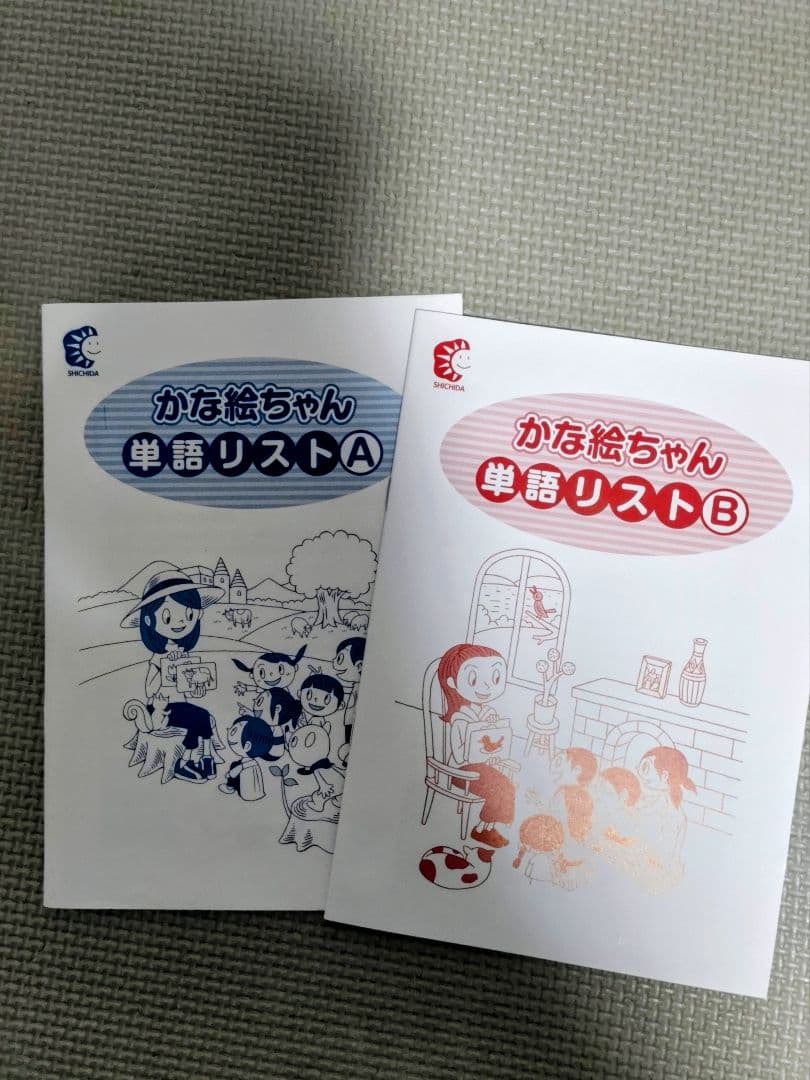 七田式　かな絵ちゃん AB 1200枚　フラッシュ名人付き
