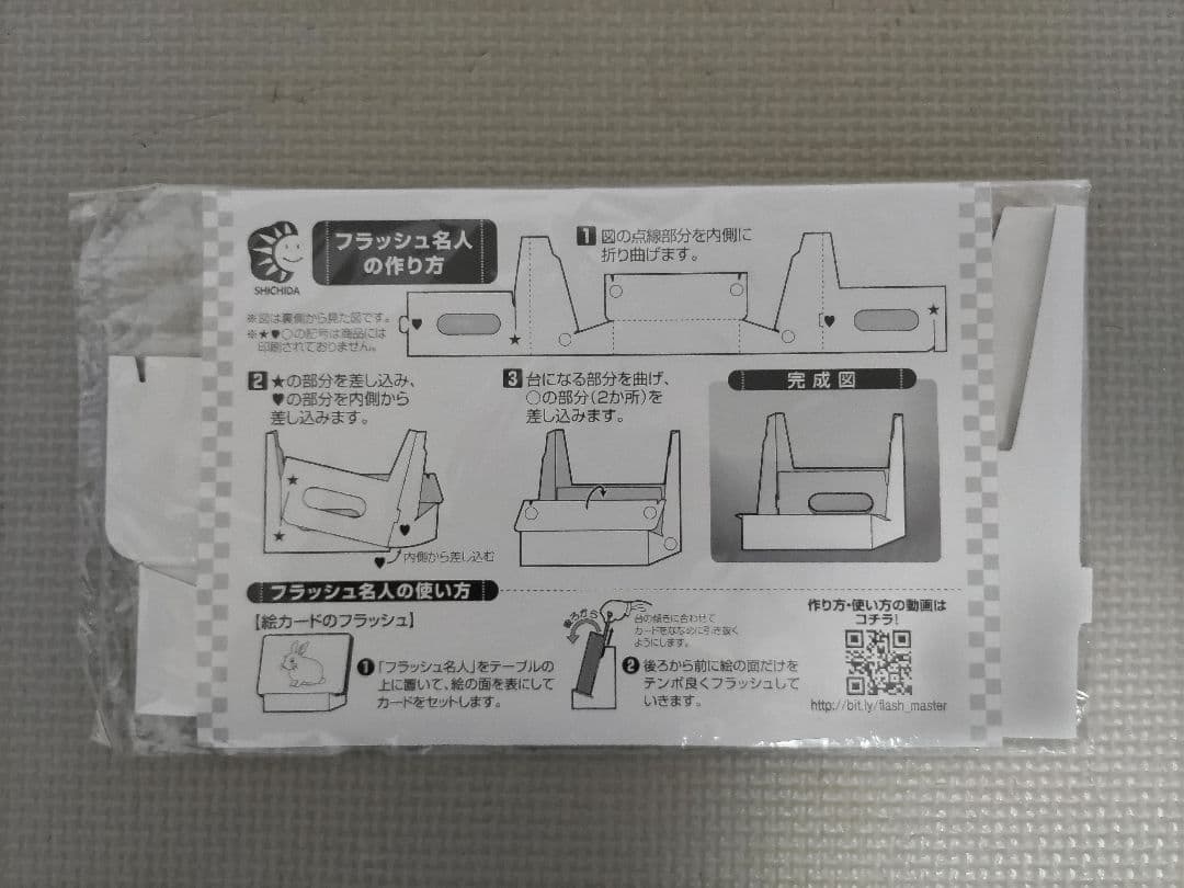 七田式　かな絵ちゃん AB 1200枚　フラッシュ名人付き