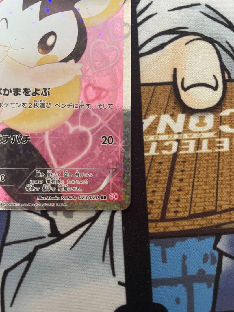 ポケモンカードゲーム ポケキュン エモンガ シャイニーコレクション