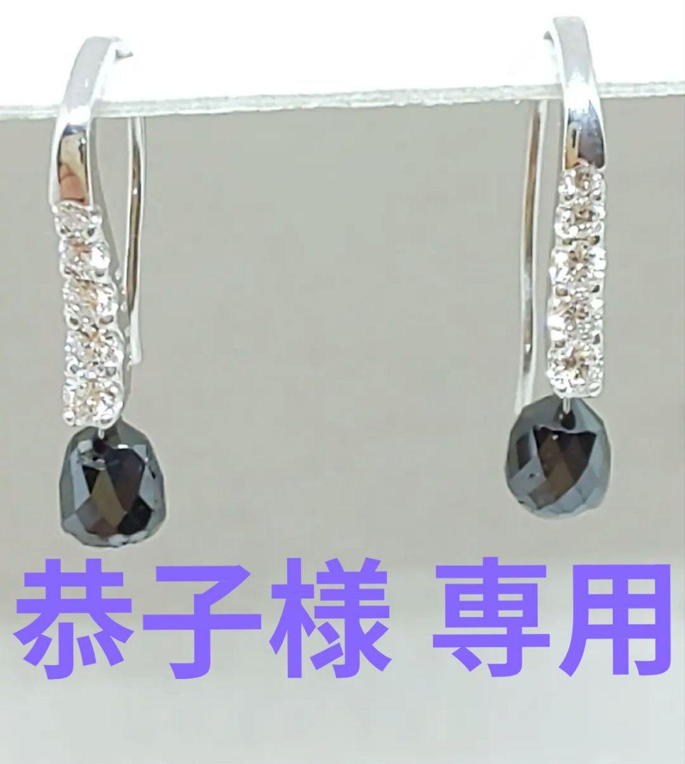 ◆新品◆ K18WG ブラックダイヤ&ダイヤ ピアス 1.36ct&0.18ct