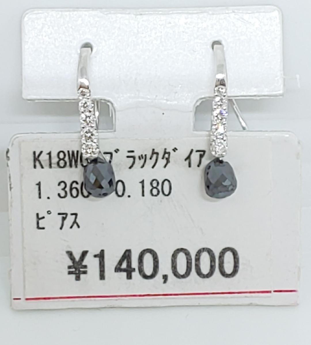 ◆新品◆ K18WG ブラックダイヤ&ダイヤ ピアス 1.36ct&0.18ct