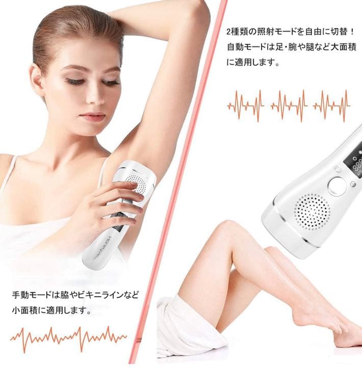 脱毛器 レーザー 永久脱毛