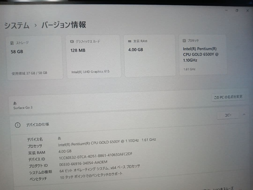 Windowsタブレット本体 Microsoft Surface go3