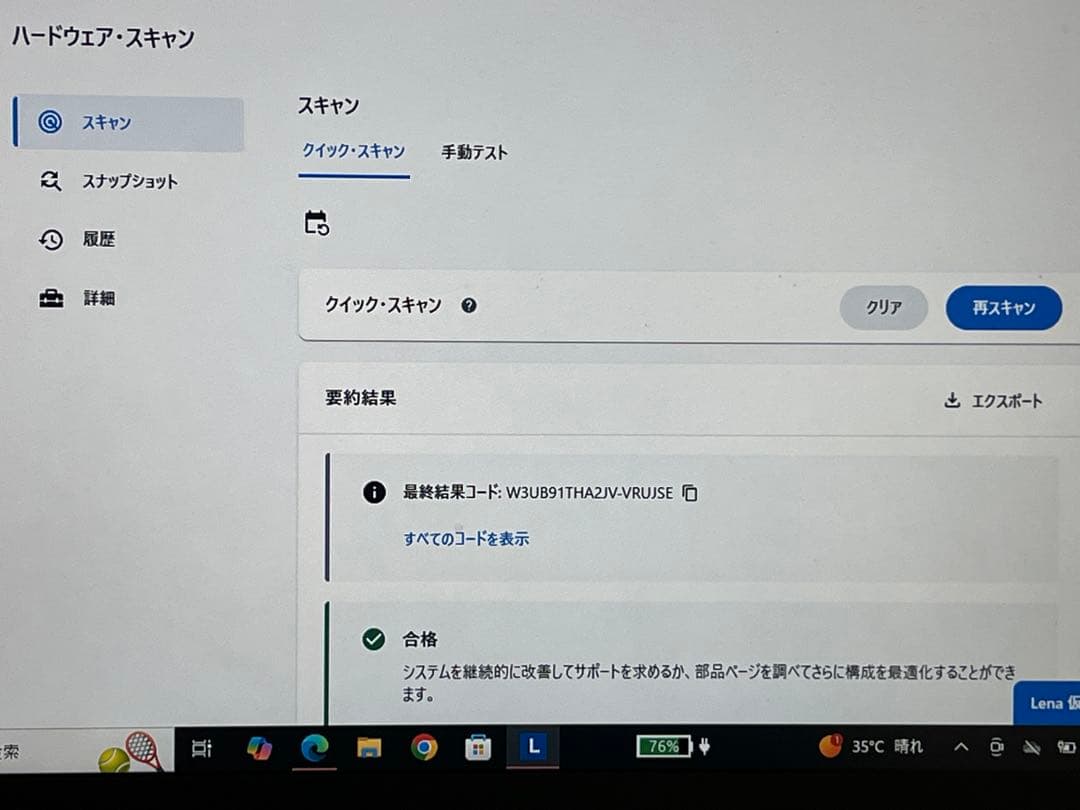 再値下げ ThinkPad Anniversary Edition 25 中古品