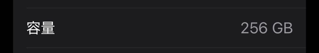 【美品】iPhone 13 256GB SIMフリー Red 箱充電コード付き