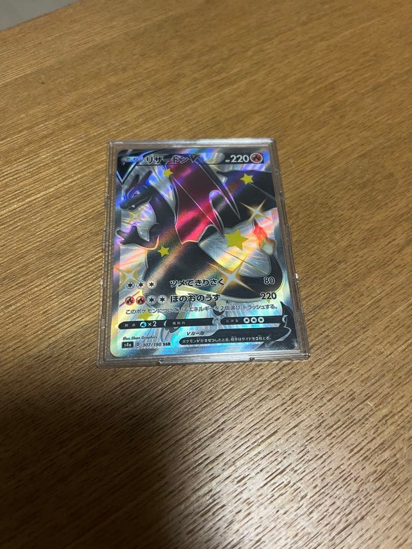 リザードン V ssr 307/190