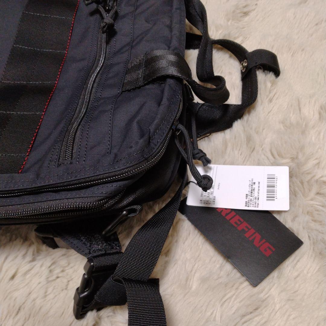 ブリーフィング☆３ウェイビジネスバック