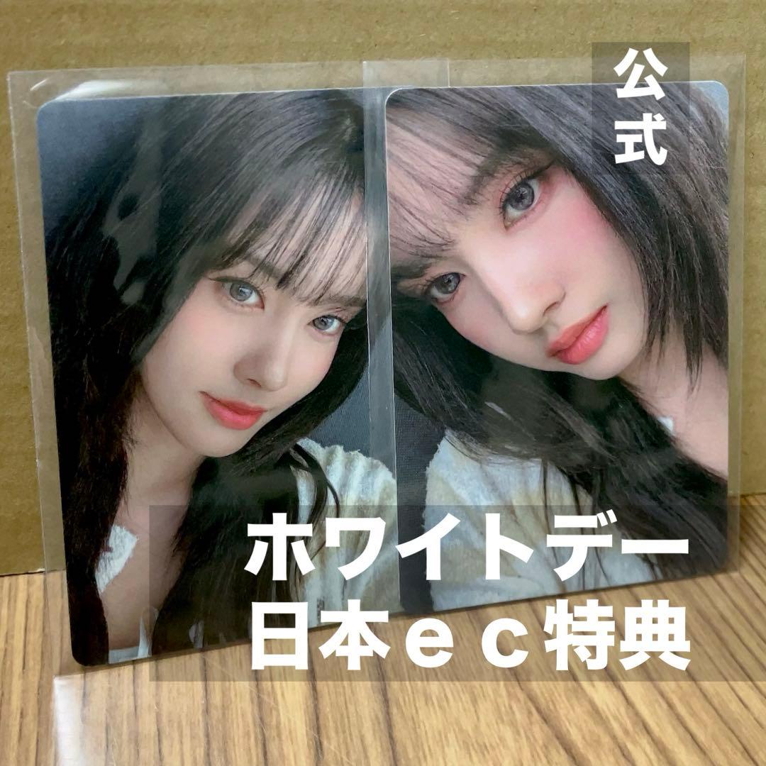 トレカ stayc ユン yoon ホワイトデー 日本限定 스테이씨 윤