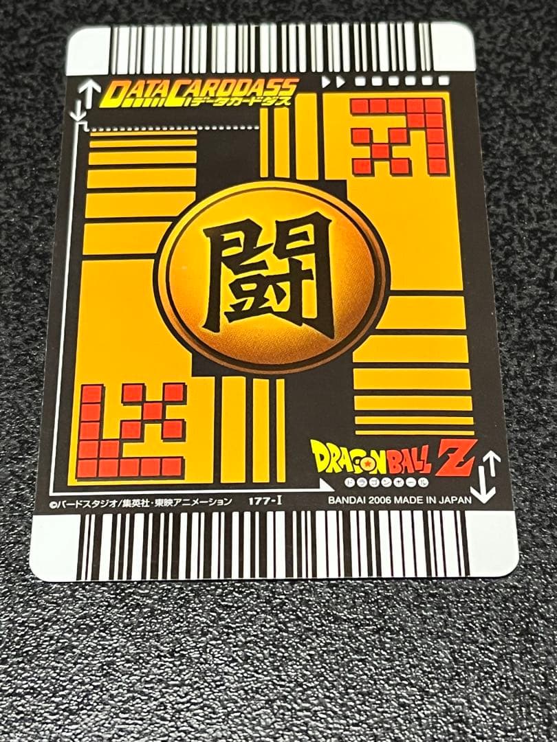 ドラゴンボール　データカードダス　ベジット　悟空　ベジータ　爆レア