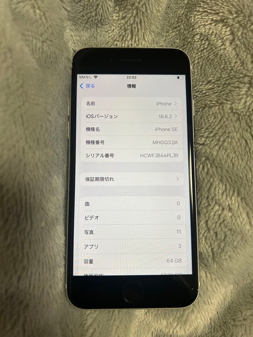 Apple iPhone SE 第2世代 ホワイト 64GB