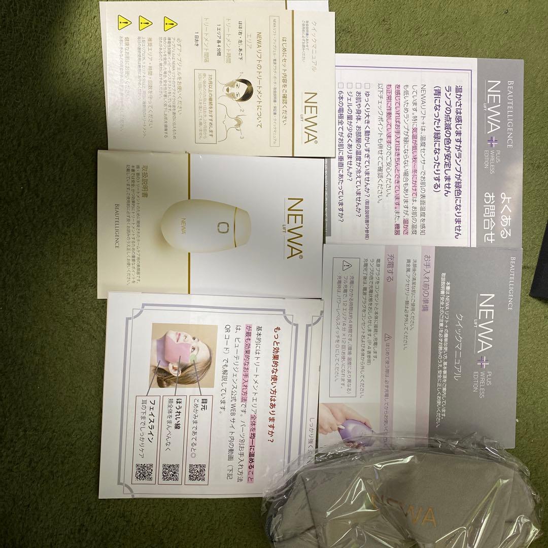 NEWAリフト＋（ニューアリフトプラス）