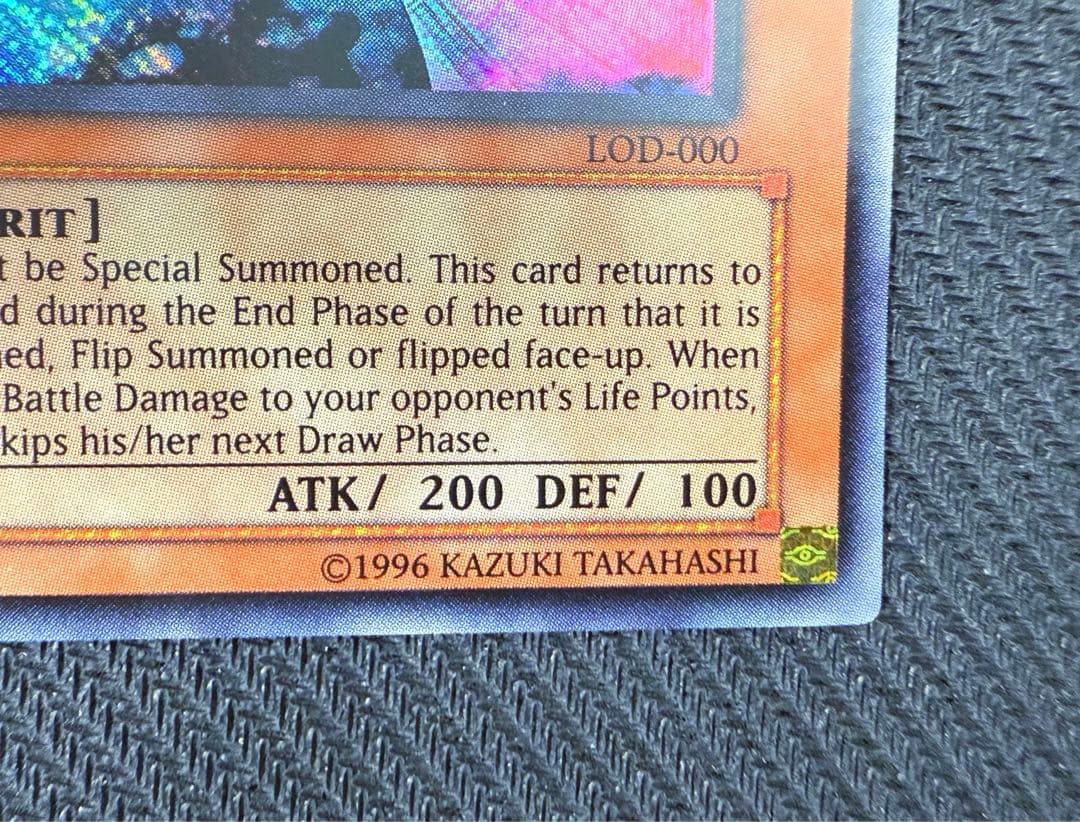 遊戯王 八汰烏 旧アジア シークレット LOD-000 ５つ目個体 1st