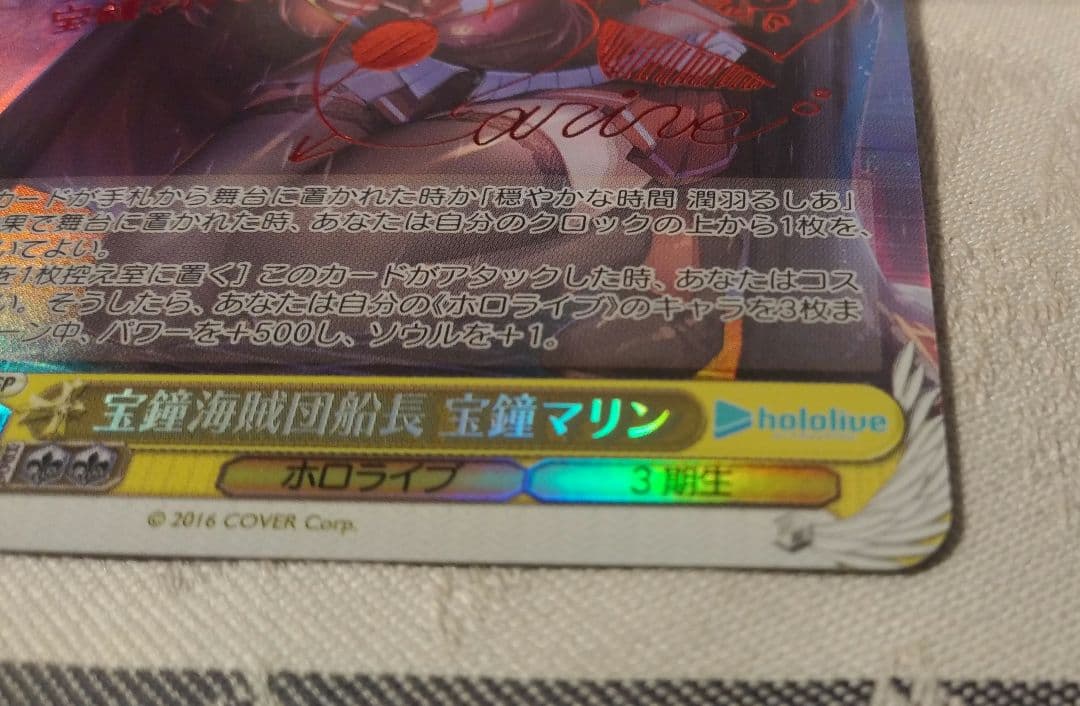 ヴァイスシュヴァルツ 宝鐘海賊団船長 宝鐘マリン SP サイン ホロライブ