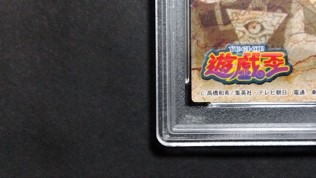 タ*ク様 【PSA10】「真崎杏子」1998 遊戯王 アマダ 東映アニメーション