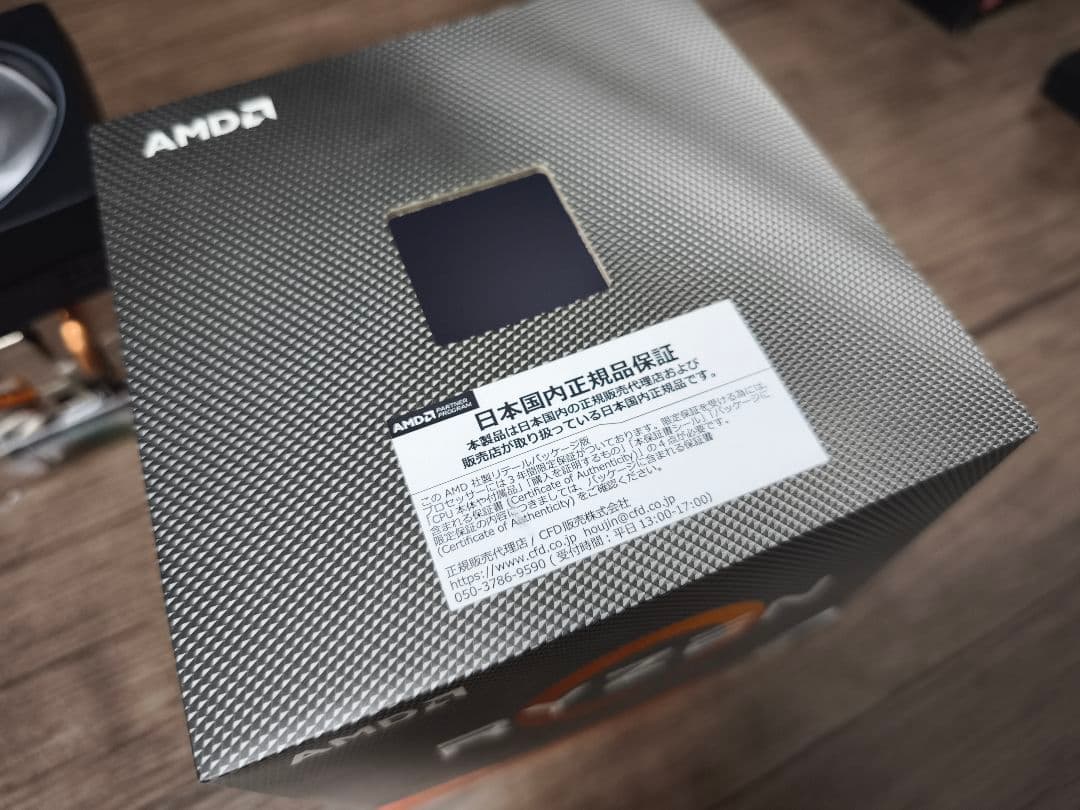 【日本国内正規品】AMD Ryzen 9 3900X クーラー付属 CPU
