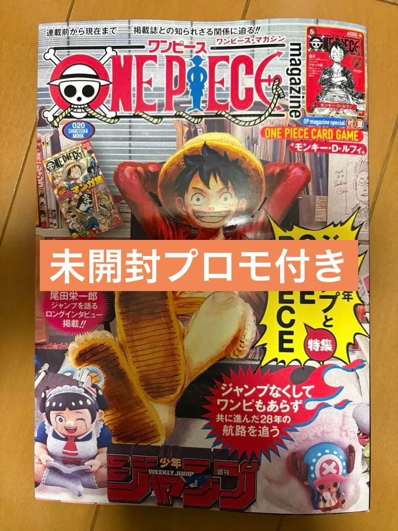 ONE PIECE マガジン 20号 付録カード　未開封