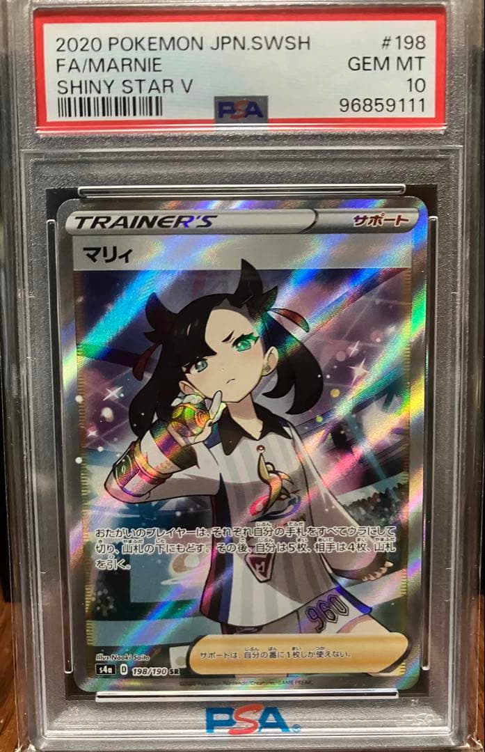 く*す様 マリィ SR S4a シャイニースターV 198/190