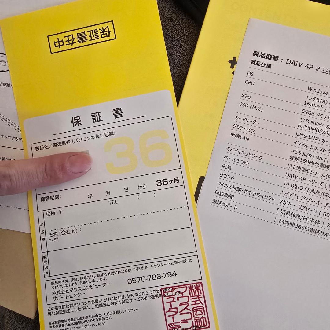 【マウスコンピューター】DAIV 4P 〈ハイスペックカスタム+おまけ付〉