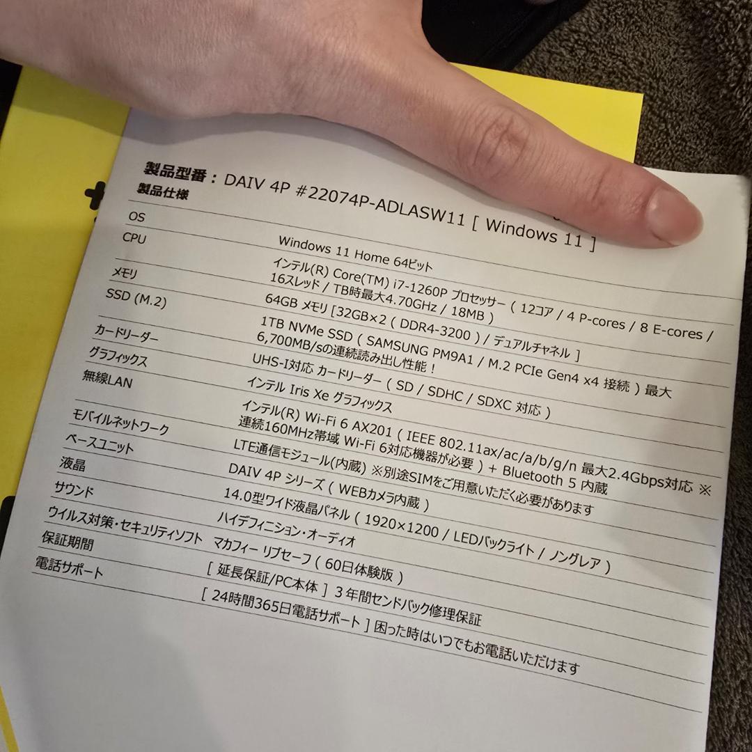 【マウスコンピューター】DAIV 4P 〈ハイスペックカスタム+おまけ付〉