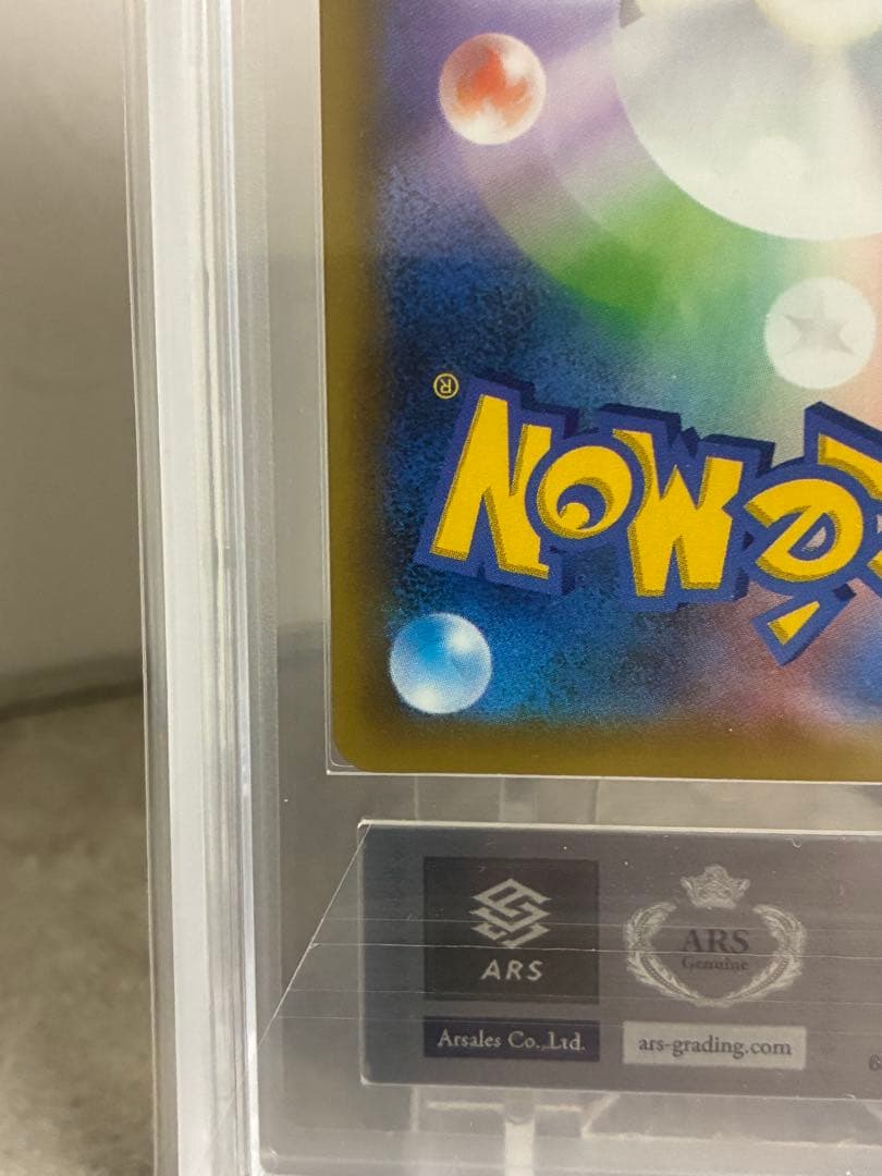 リ*❤様 【ARS10】おたんじょうび ピカチュウ 25th プロモ 007/0