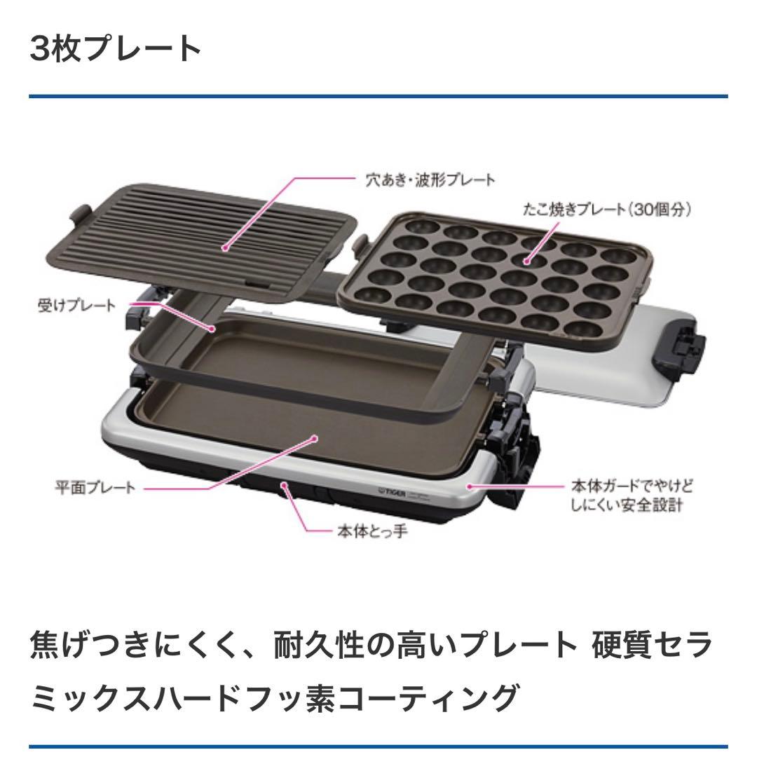 タイガー　ホットプレート〈これ1台〉　 CRV-G300 シルバー
