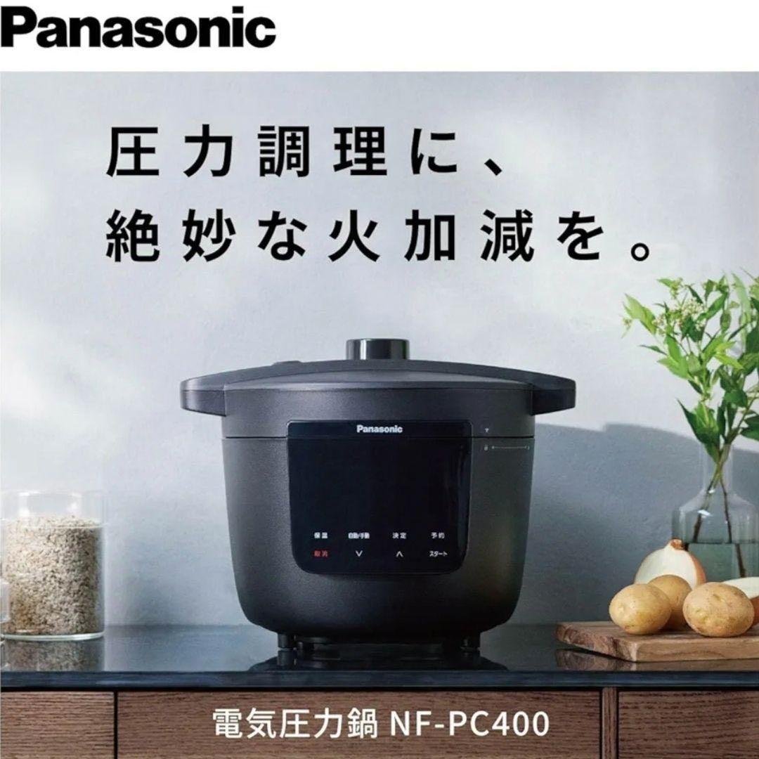 あ*様 Panasonic 電気圧力なべ NF-PC400-Kブラック