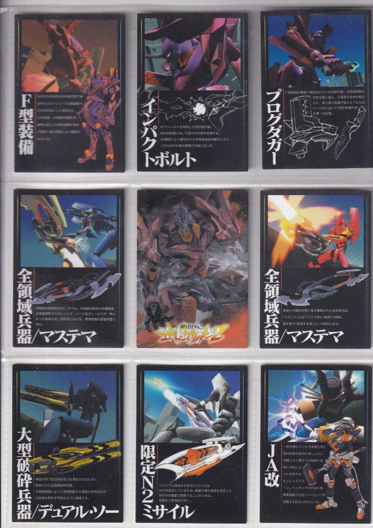 エヴァンゲリオン　カードダスマスターズ四集　４集　ノーマルコンプ