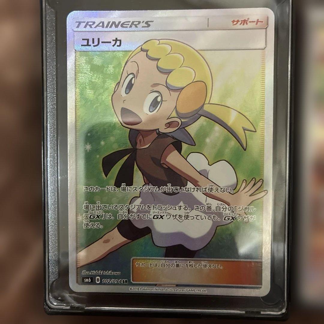 ポケカ　カードまとめ売り　ユリーカsr プラスル　ホエルオー