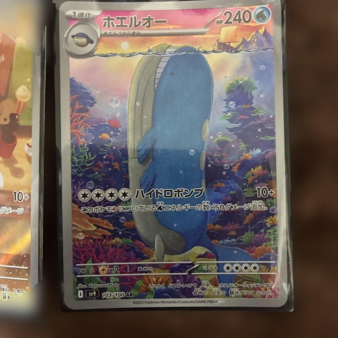 ポケカ　カードまとめ売り　ユリーカsr プラスル　ホエルオー