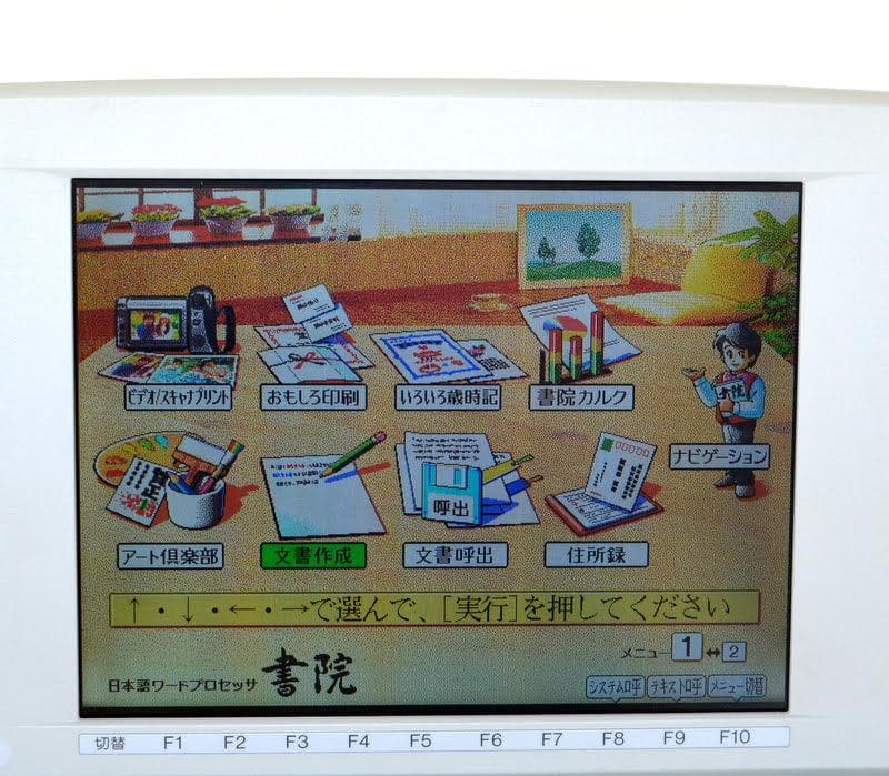 動作美品☆SHARP ワープロ 書院 WD-C10 フロッピーほか付属品超充実