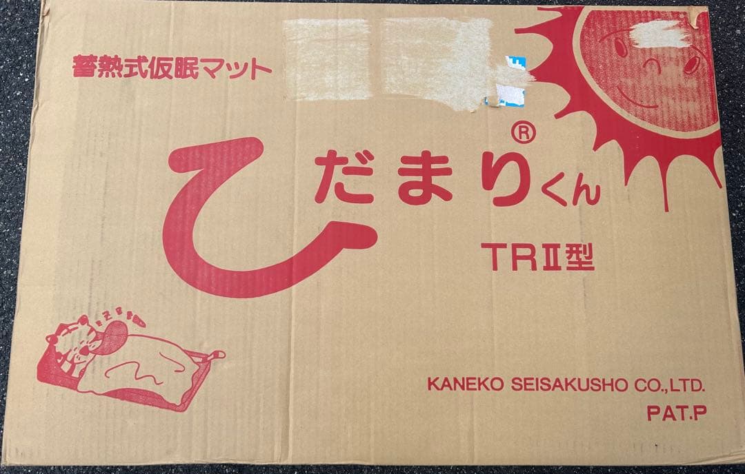 【新品未開封品】トラック用　蓄熱式マット　ひだまりくん　TR II型