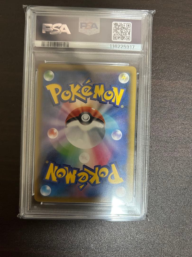 ダークライGX SSR PSA10