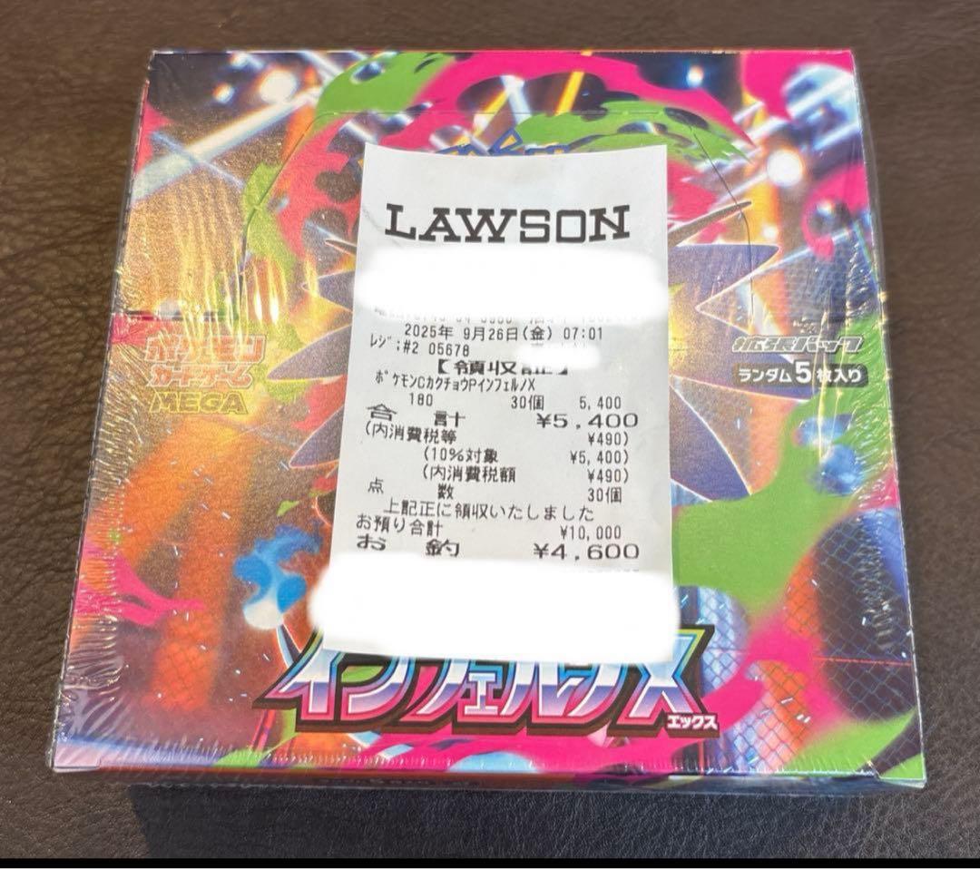 【新品未開封】 インフェルノX 1boxシュリンク付き初版(しっかり梱包発送)