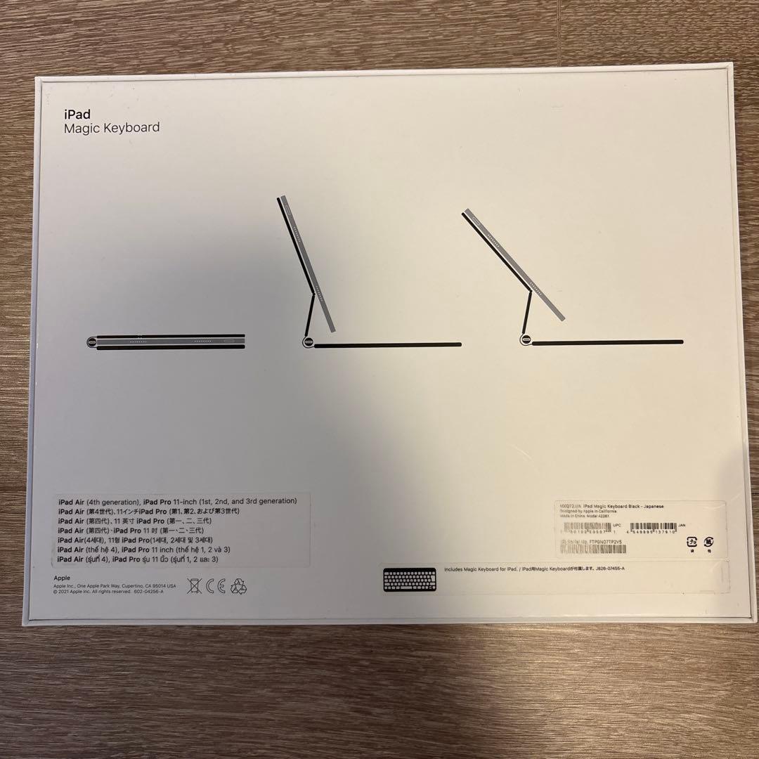 【美品・箱有】Apple iPad Magic Keyboard 11インチ純正