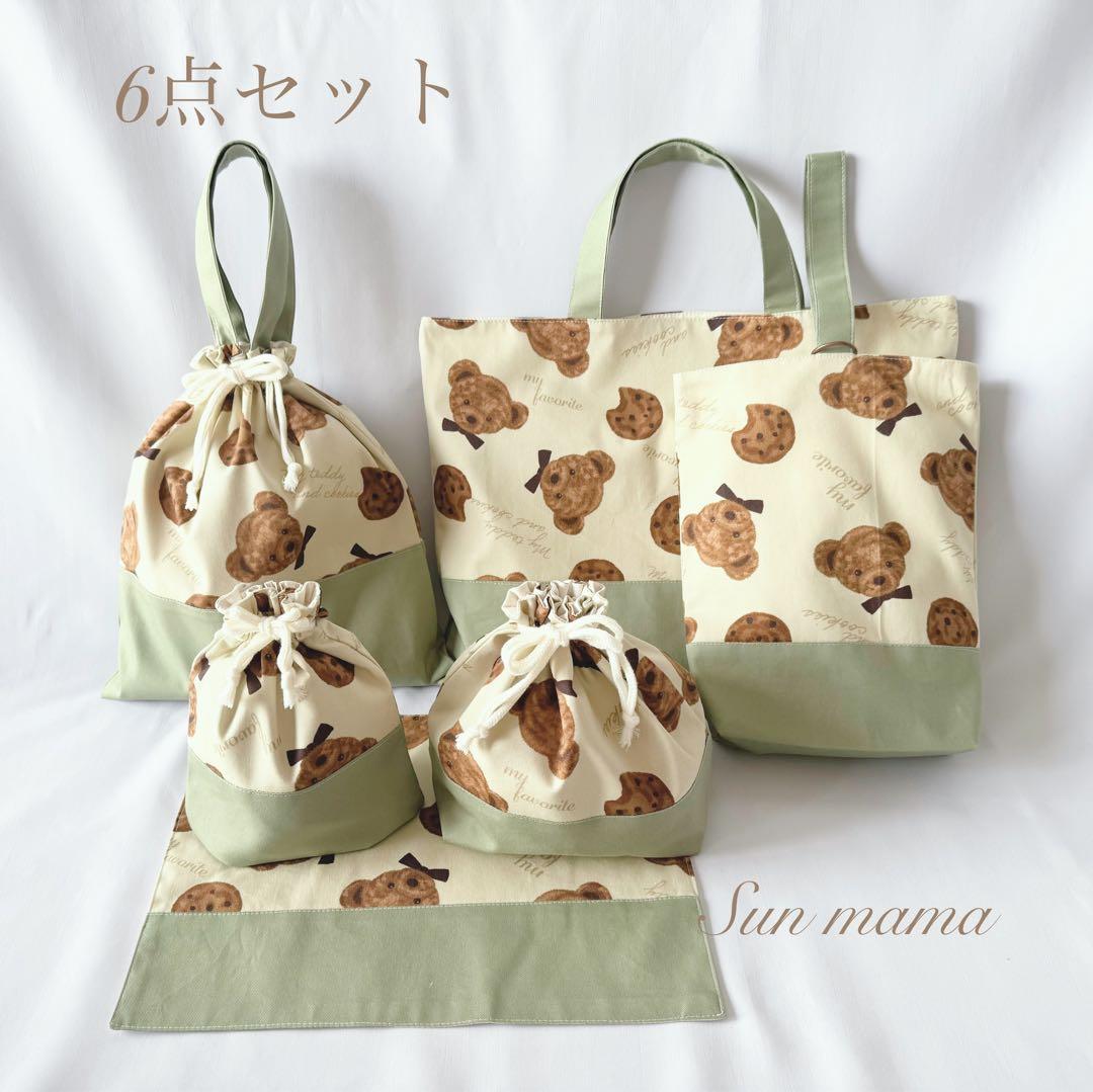 お急ぎ対応可　単品購入可　オーダーメイド可　新作特価　入園6点セット　入園グッズ