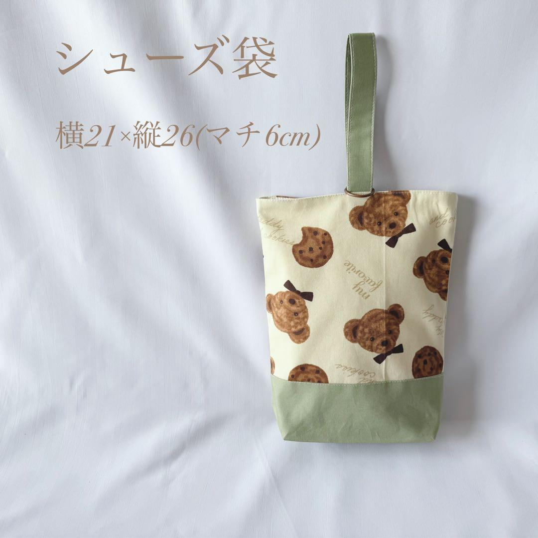 お急ぎ対応可　単品購入可　オーダーメイド可　新作特価　入園6点セット　入園グッズ